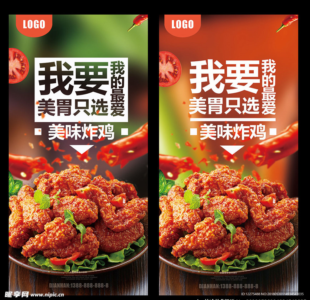 韩式炸鸡