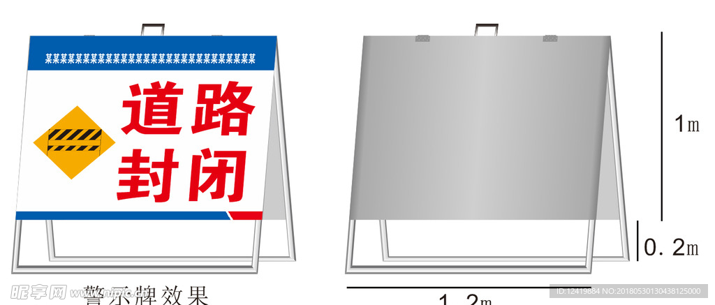 工地施工警示牌架效果图