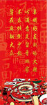 红色火锅传统文化形象竖柱子图
