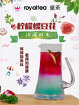 柠檬蝶豆花