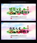 端午节父亲节海报