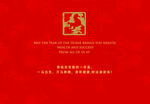 新年贺卡