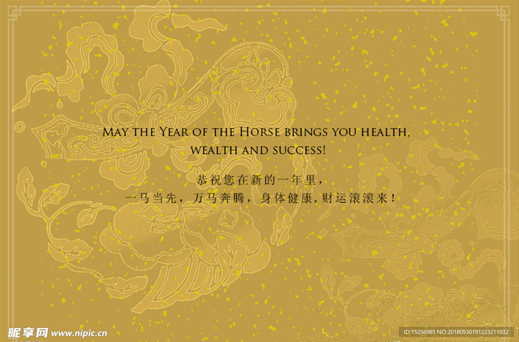 古典花纹