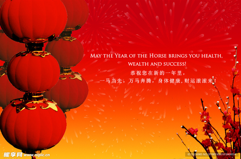 新年贺卡