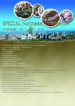 大连旅游海报