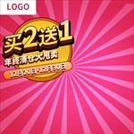 淘宝标题图片