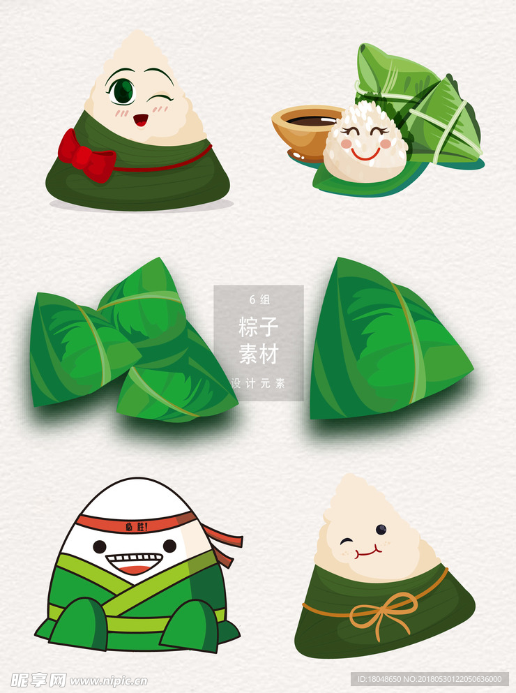 端午粽子