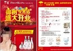 盛大开业