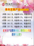 移动支付