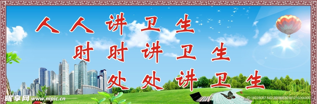 创卫喷绘