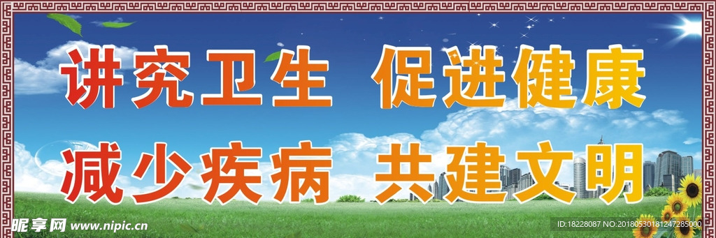 创卫喷绘