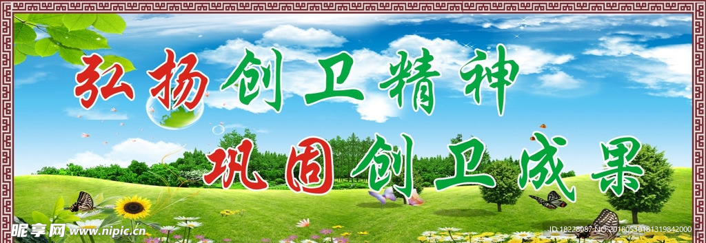 创卫喷绘