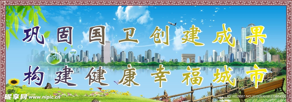 创卫喷绘