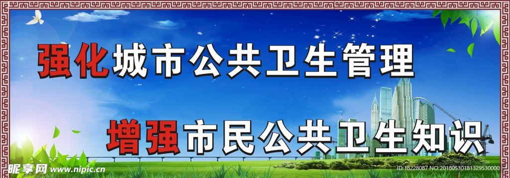 创卫喷绘