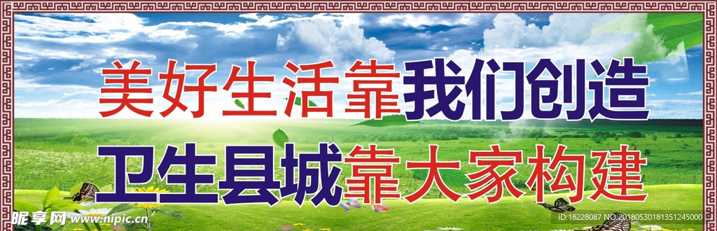 创卫喷绘