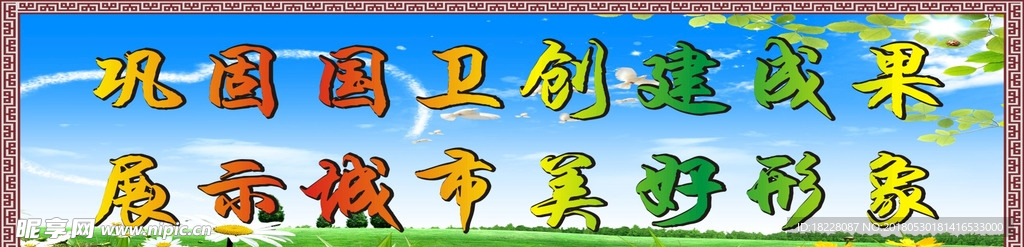 创卫喷绘