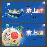 水上乐园