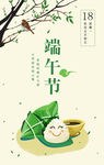端午节创意海报