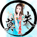 古风美女头像
