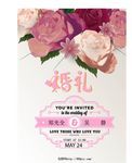 结婚请柬