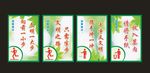 文明标语