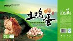 土鸡蛋包装