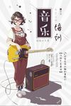 音乐培训
