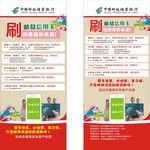 信用卡的特惠活动 展架