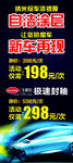 汽车展架