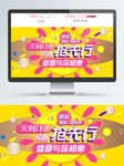 618狂欢节预售数码家电
