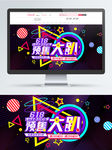 618理想生活狂欢节预售
