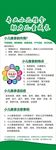 小儿推拿展架海报