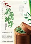 端午促销