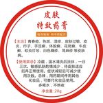 膏药贴纸