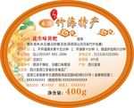 特产标签