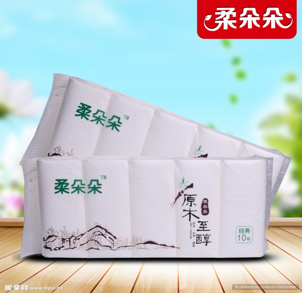淘宝主图