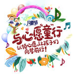61儿童节