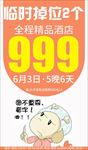 南京芽庄临时掉位