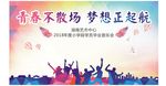 艺术中心文艺晚会梦想房产舞台青