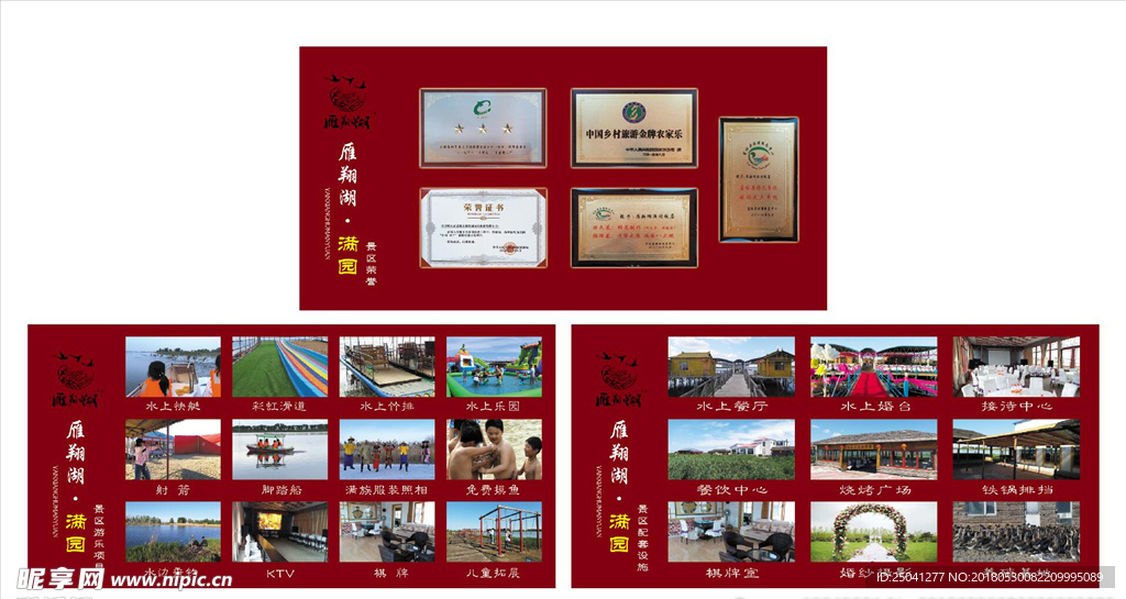 景区游乐项目 配套设施 资质