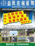 浩然无人机传单