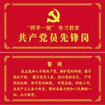 共产党桌牌
