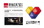 世纪天宝沙发室外形象