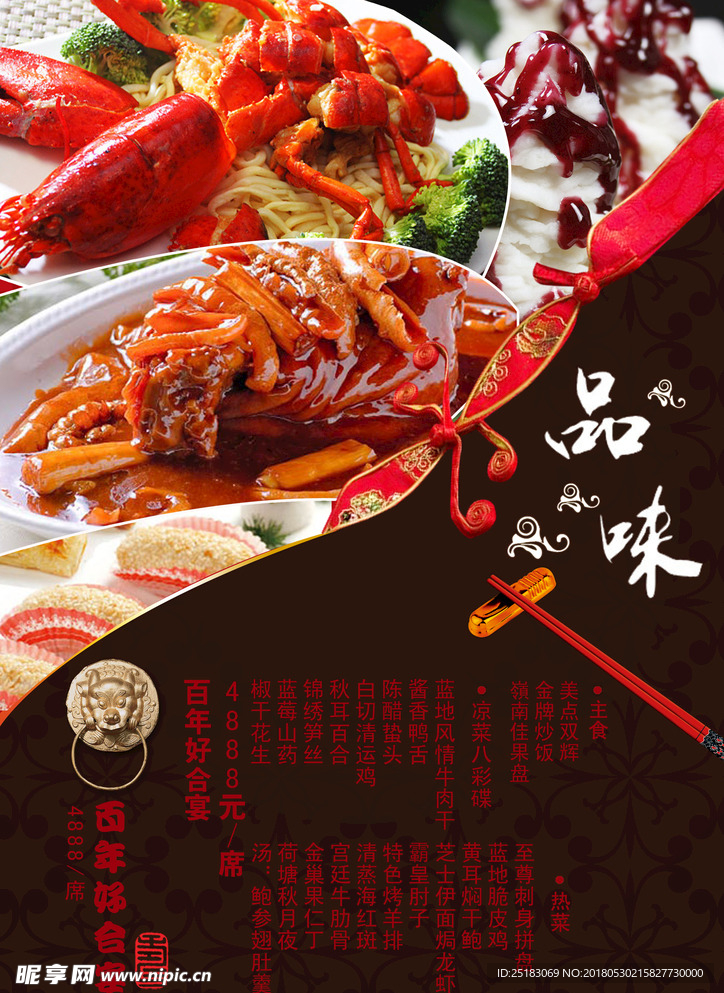 小龙虾