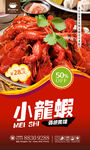 小龙虾