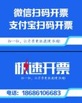 开票名片