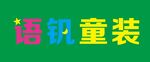 童装logo