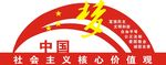 中国梦