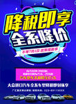 全系降价