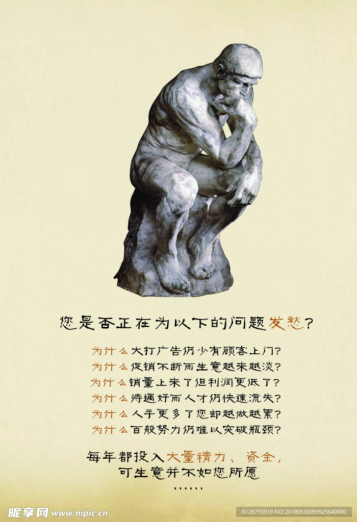 思考者
